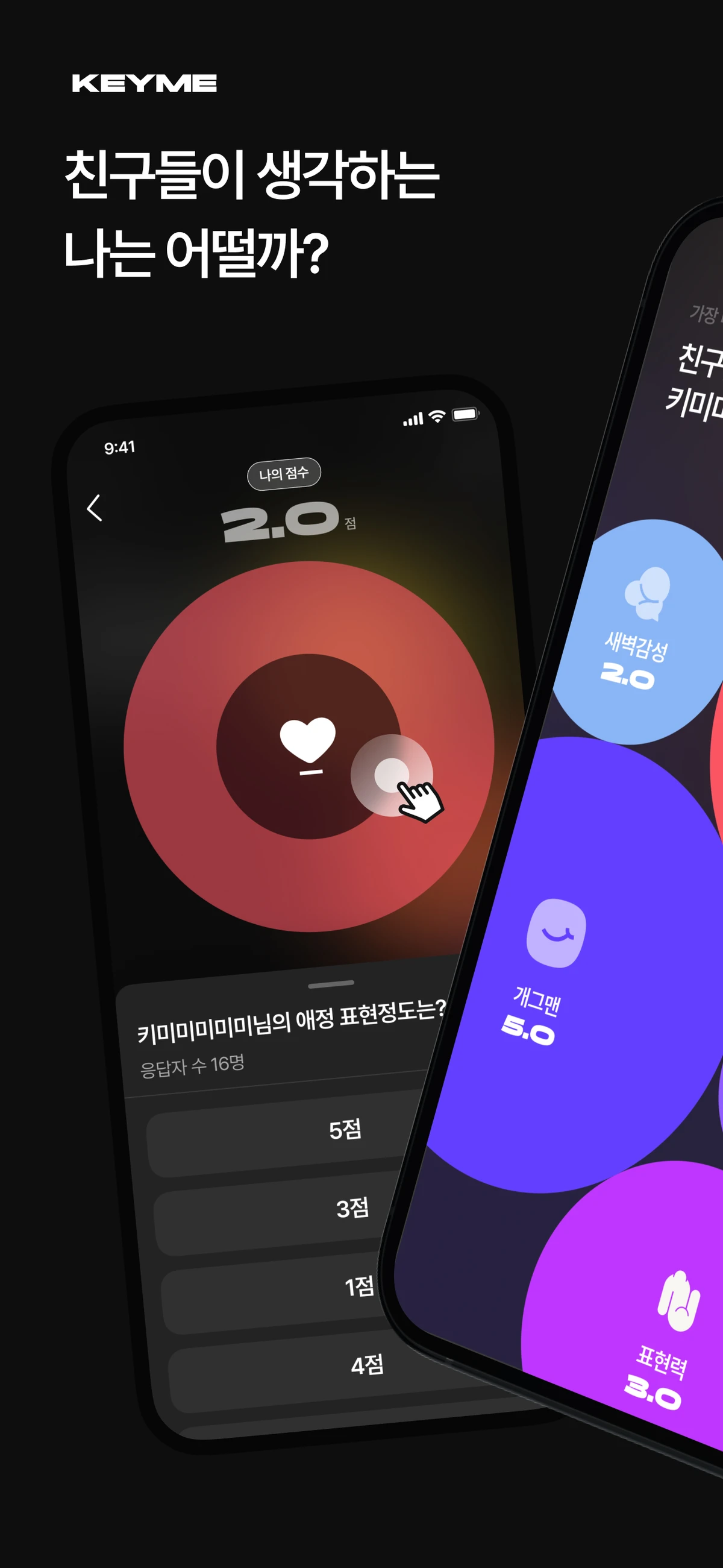 Keyme 키미 스크린샷 1
