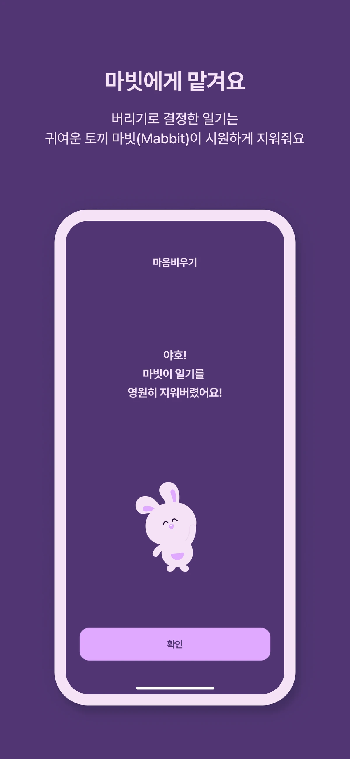 MAVI Diary 스크린샷 4