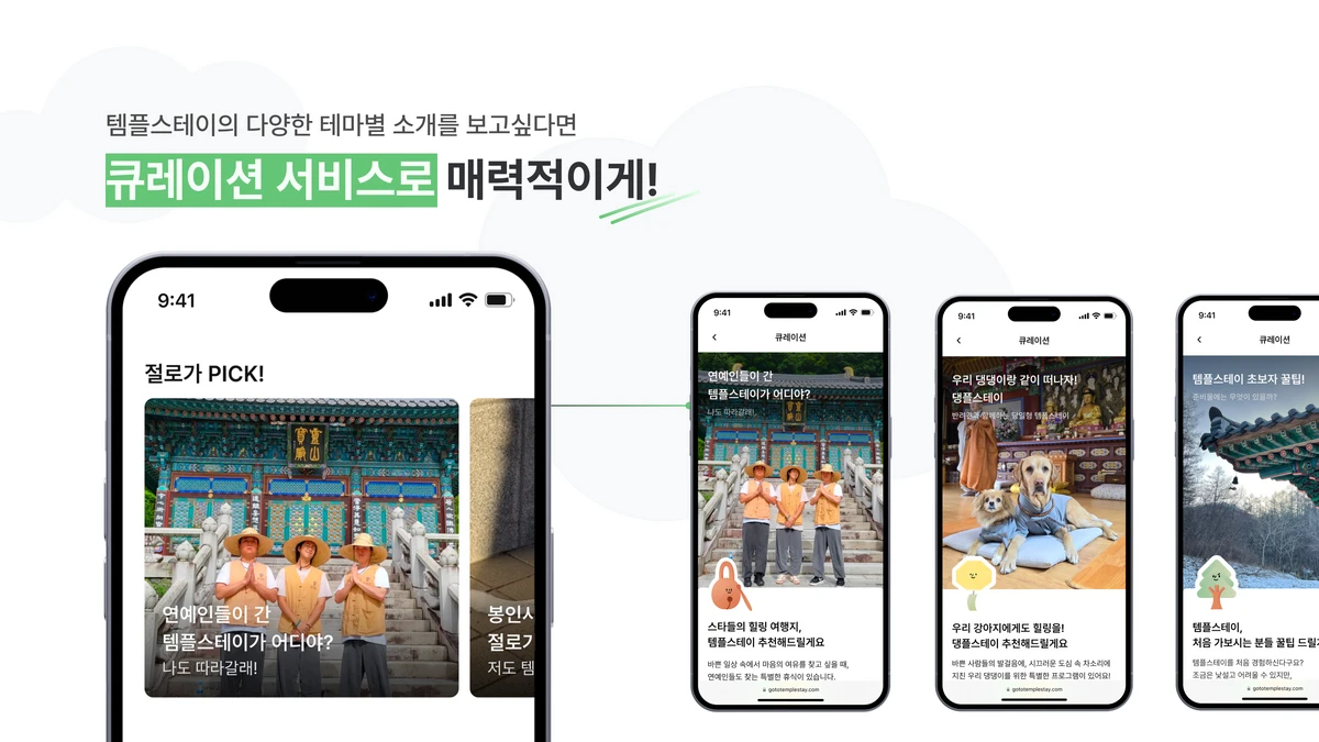 절로가 스크린샷 4