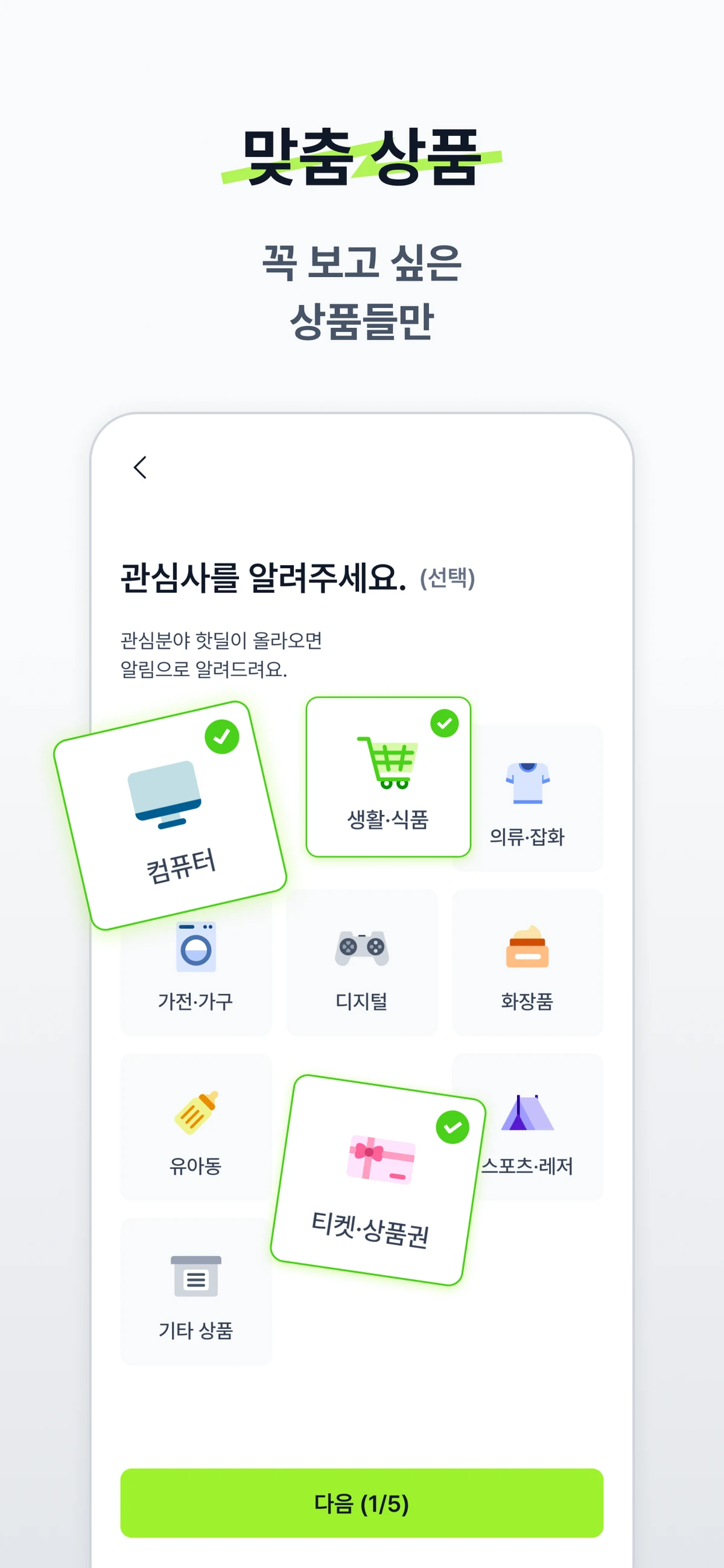 지름알림 스크린샷 4