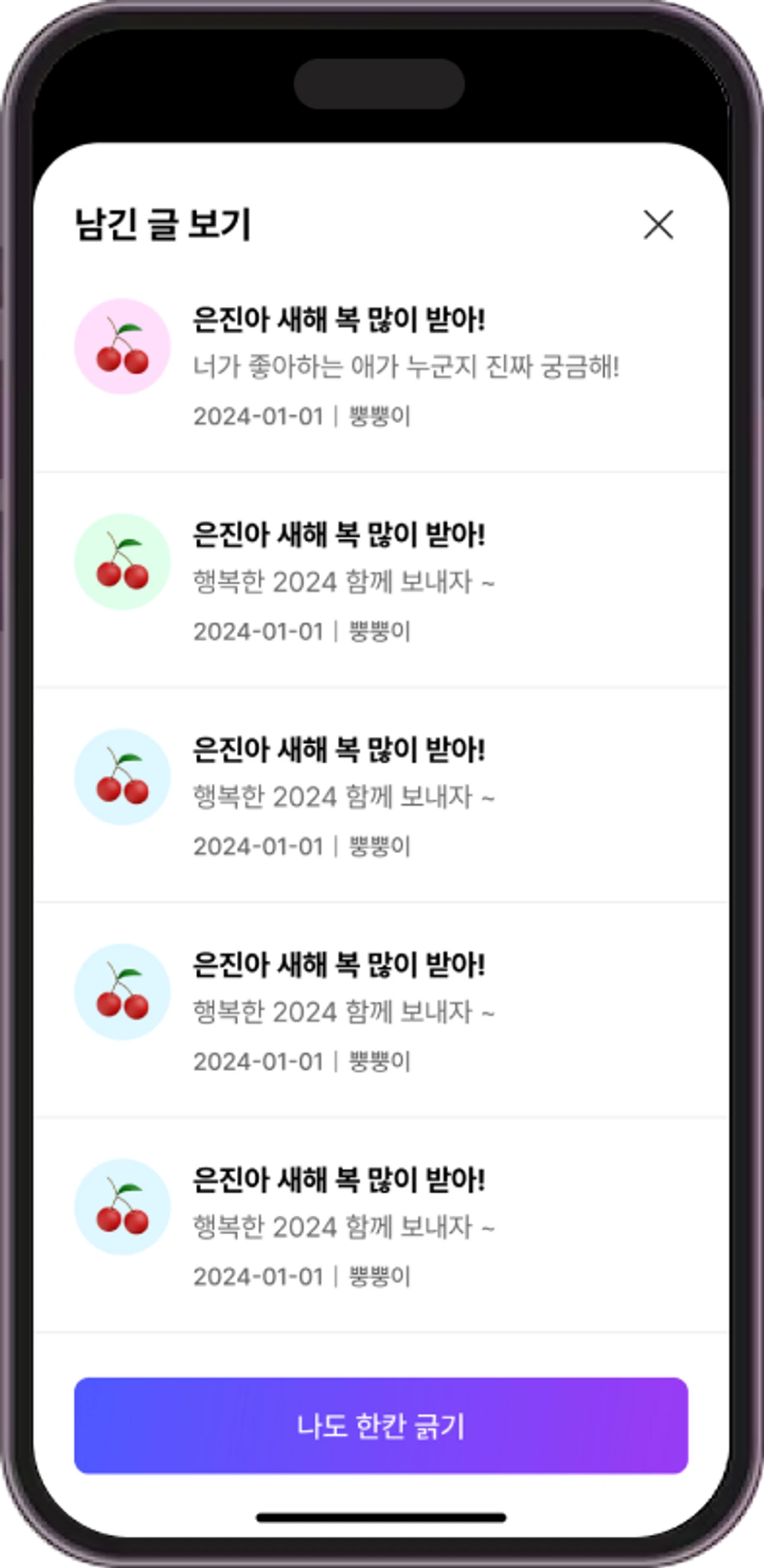룩엣마이 스크래치 스크린샷 5