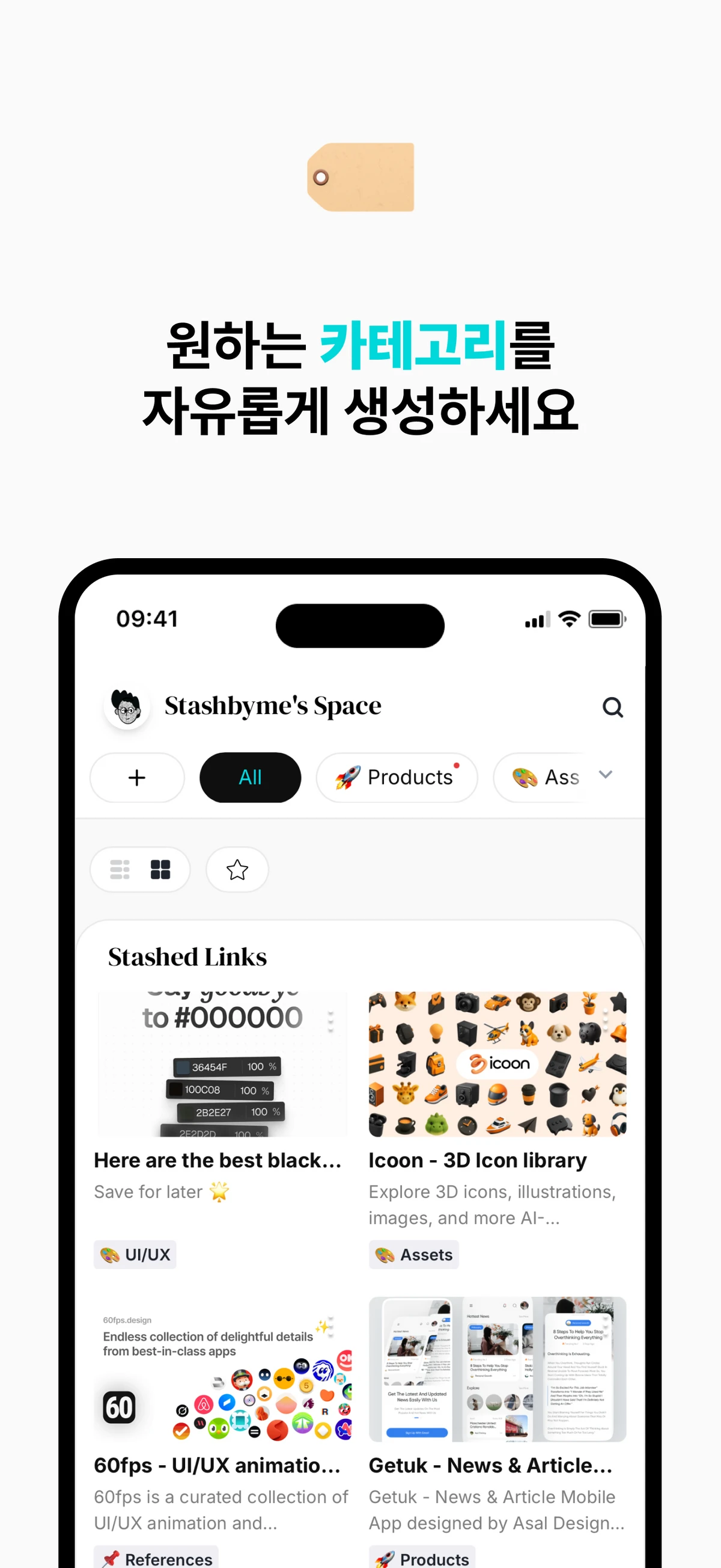 Stashby 스크린샷 3