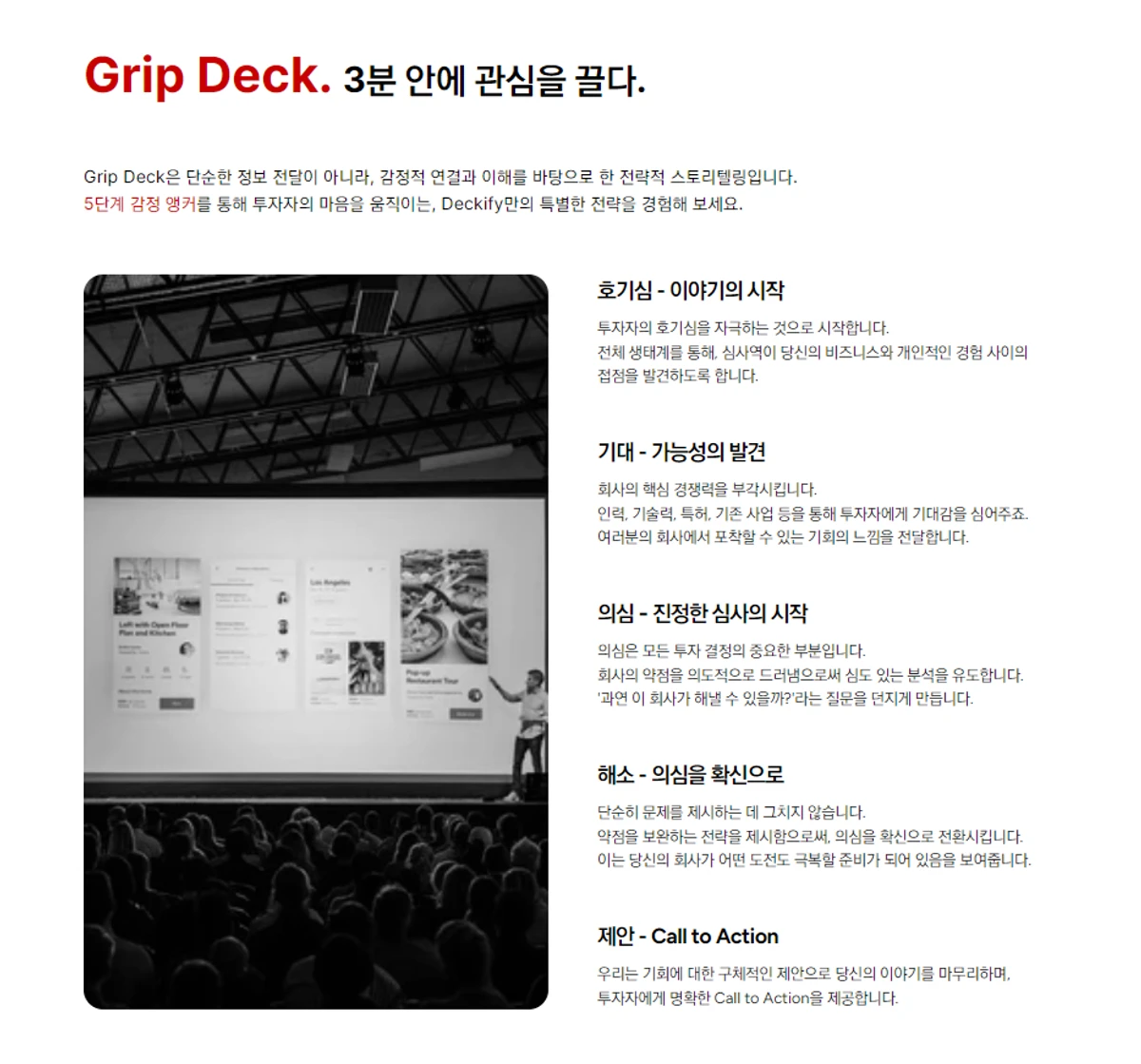데커파이 스크린샷 3