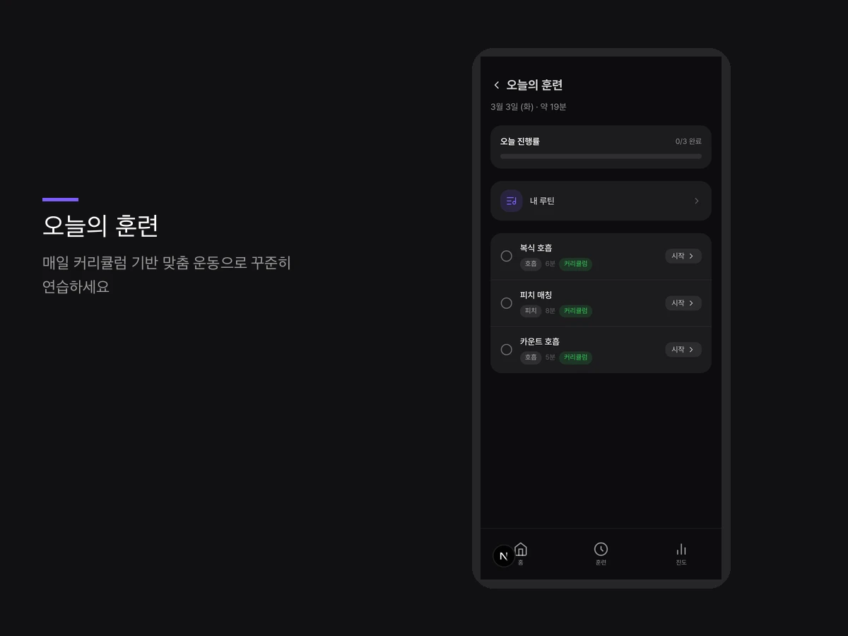 Bloom Vocal 스크린샷 5