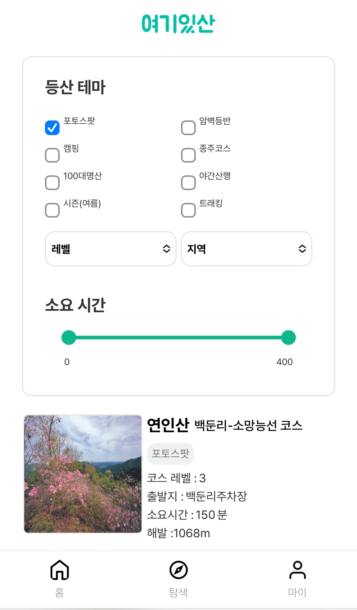 여기있산 스크린샷 5