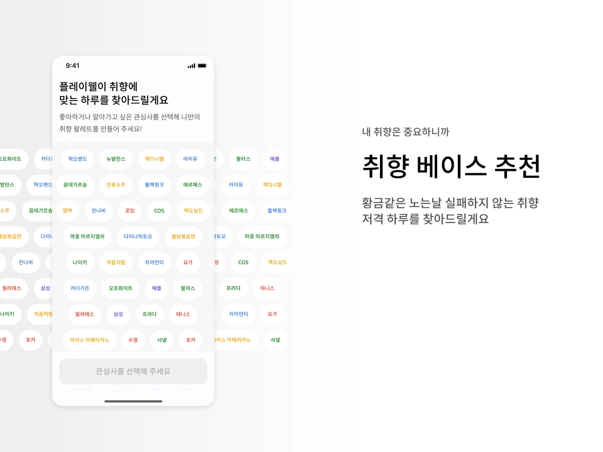 플레이웰 스크린샷 1