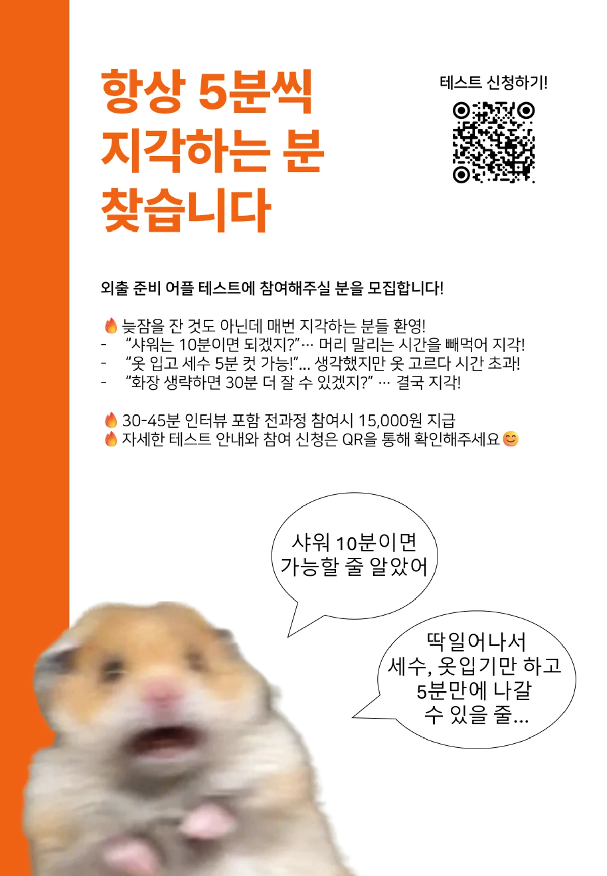 구멍조끼 스크린샷 2