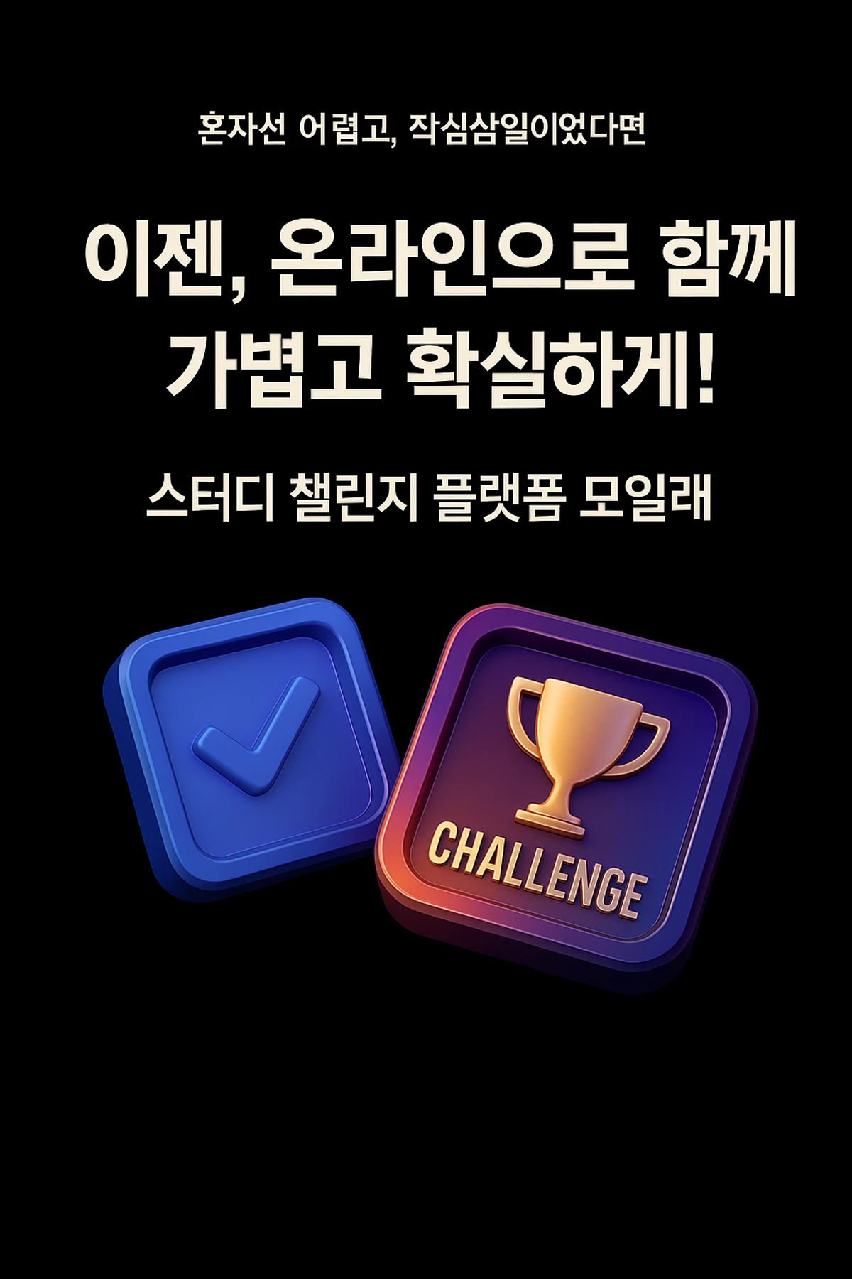 모일래 스크린샷 2