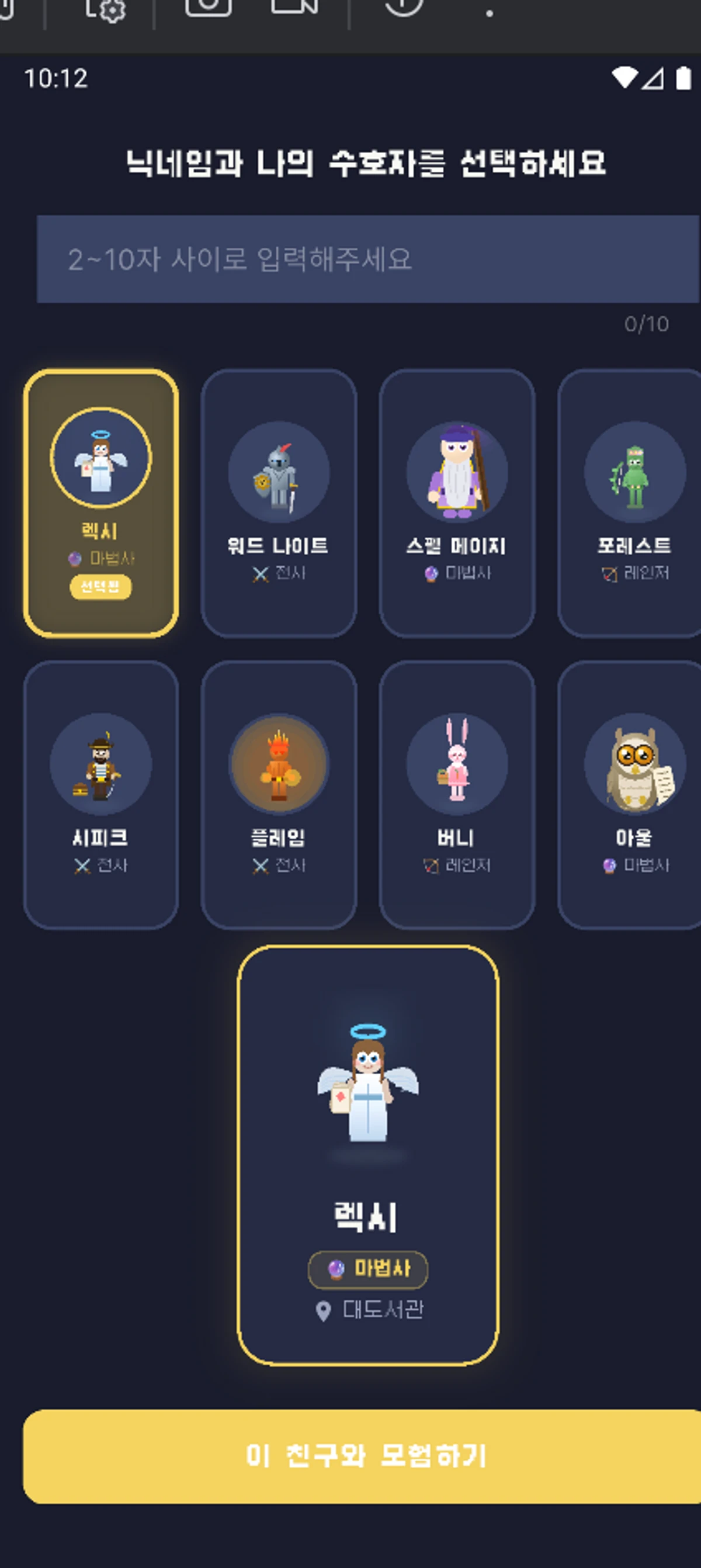 Lexicon Quest 스크린샷 4