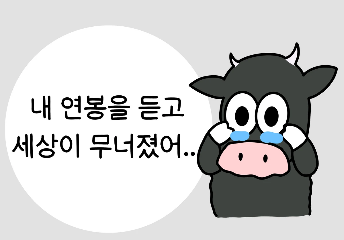 salarable 스크린샷 1