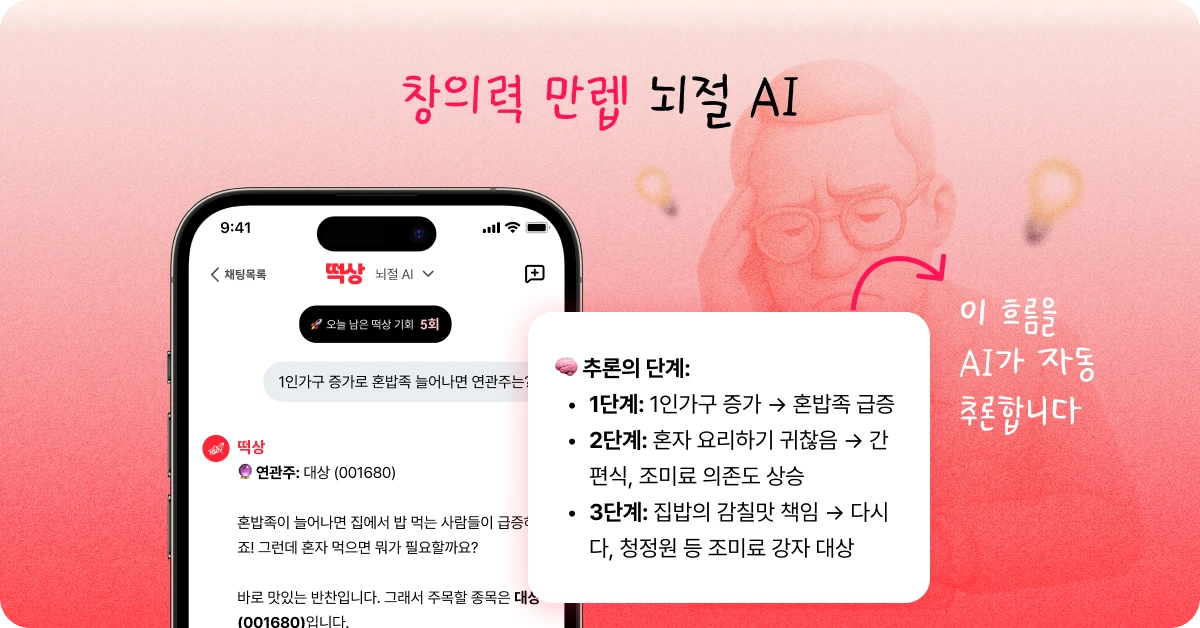 떡상 스크린샷 5