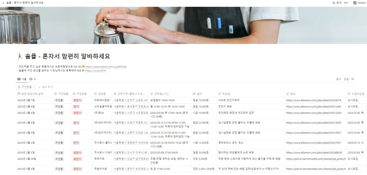 솔플 스크린샷 1