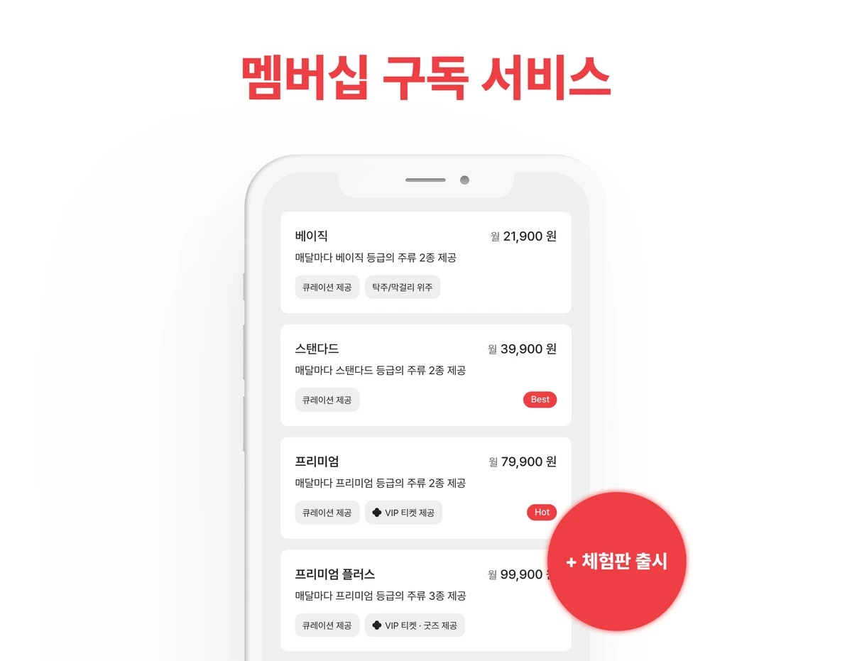 매월매주 스크린샷 3