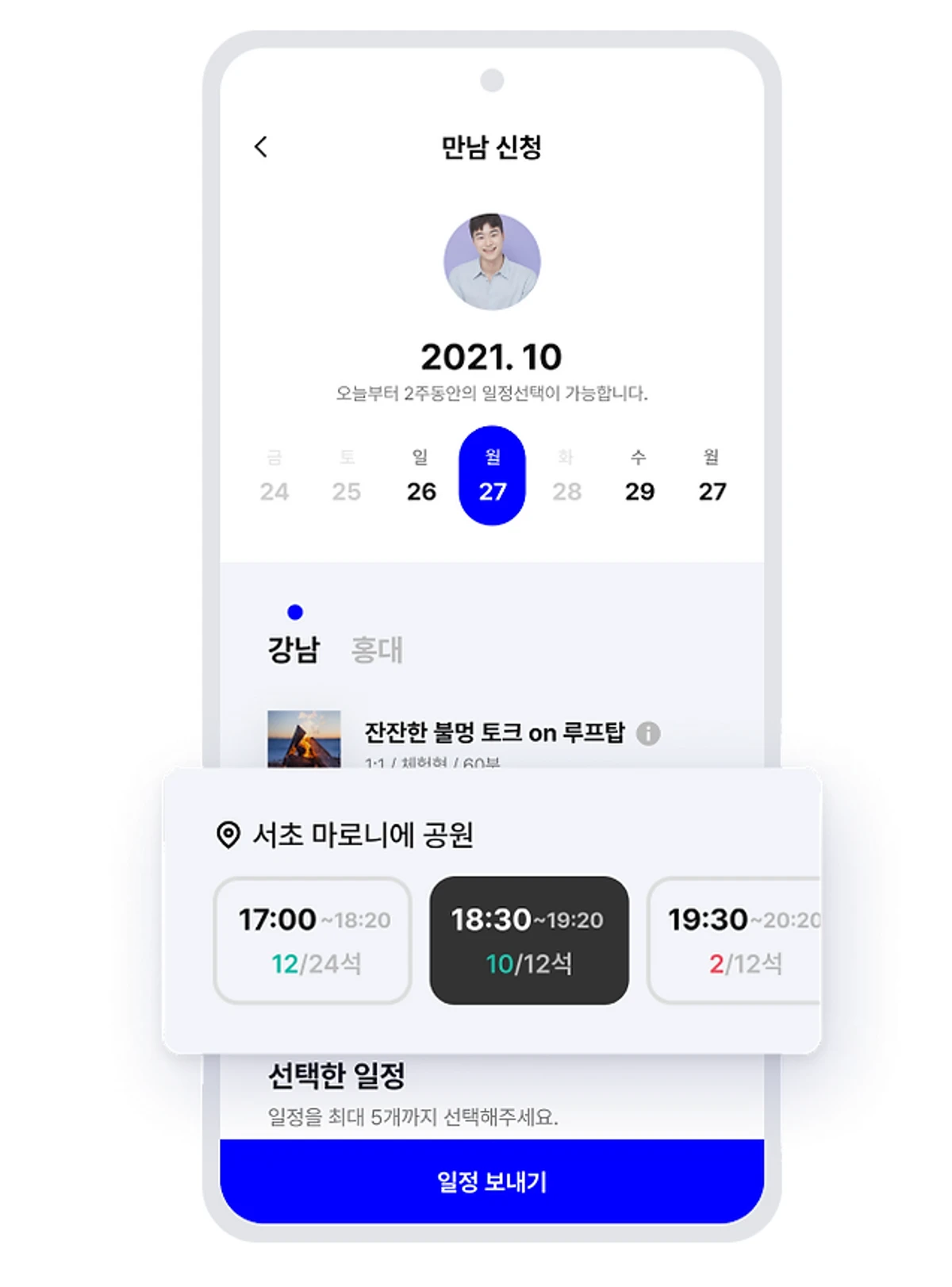 하우위멧 스크린샷 4