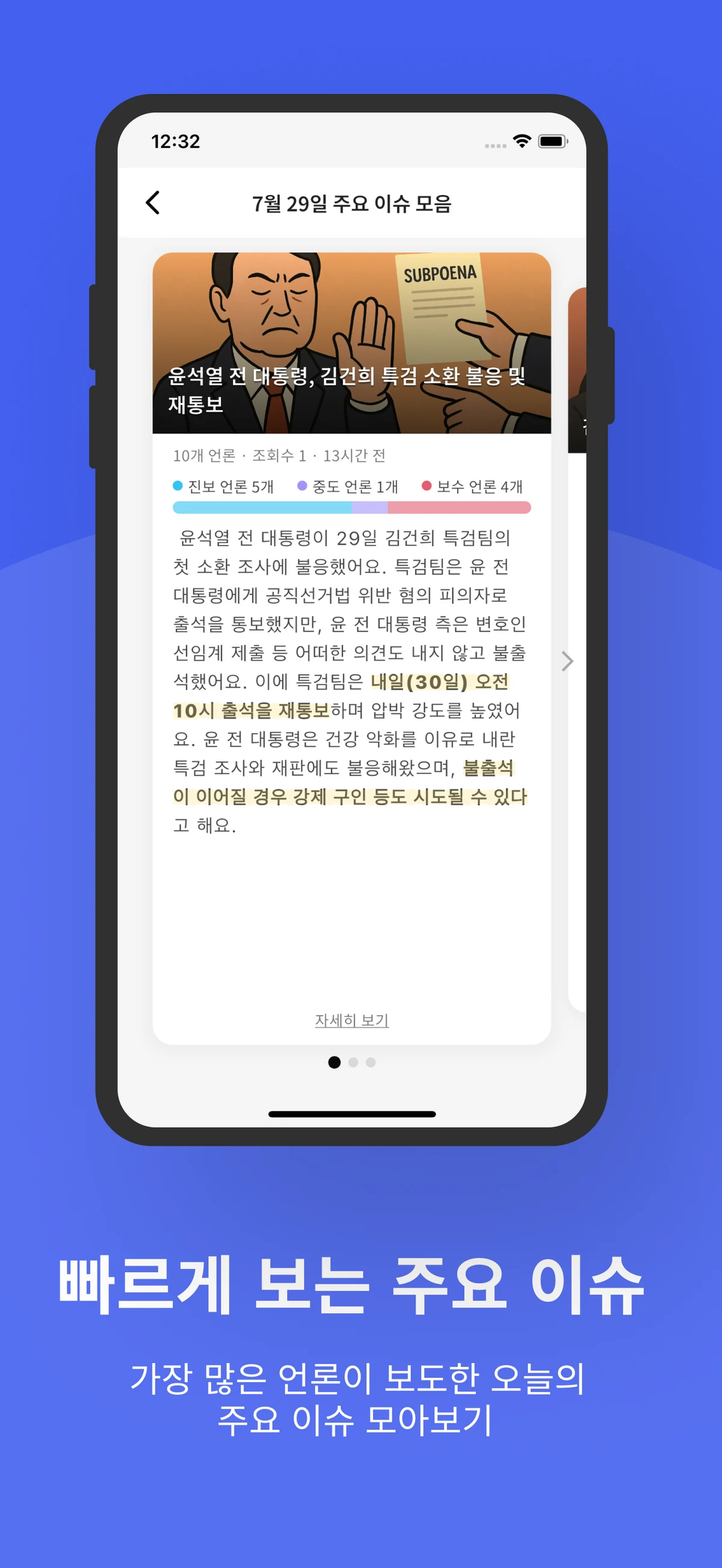다시스탠드 스크린샷 4