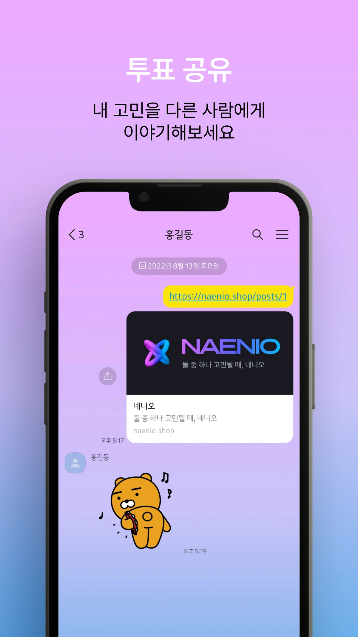 네니오 스크린샷 4