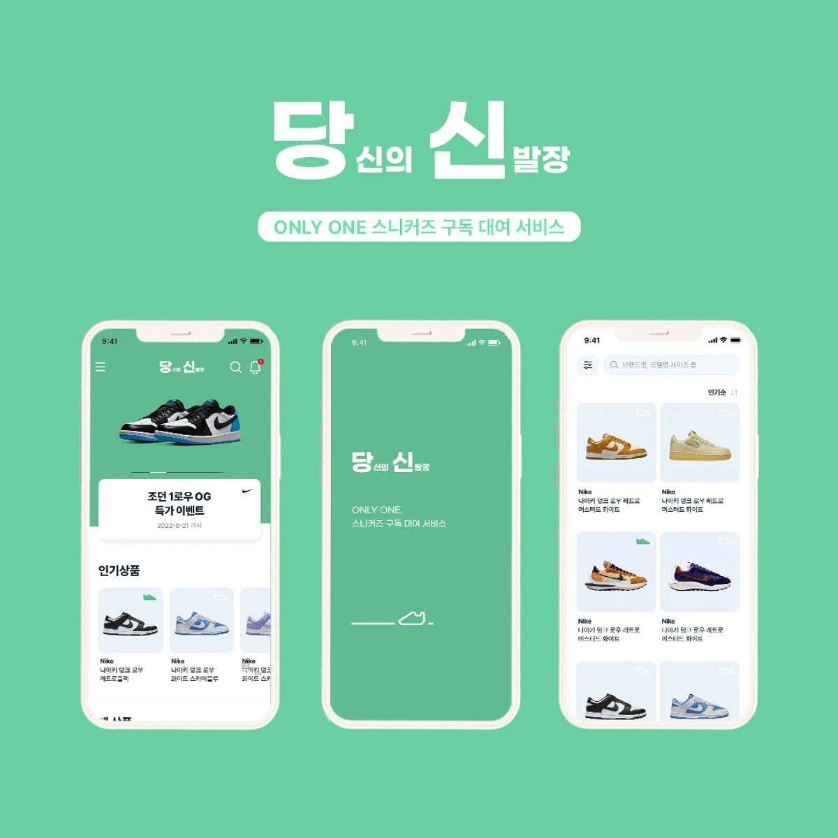 당신의 신발장 스크린샷 2