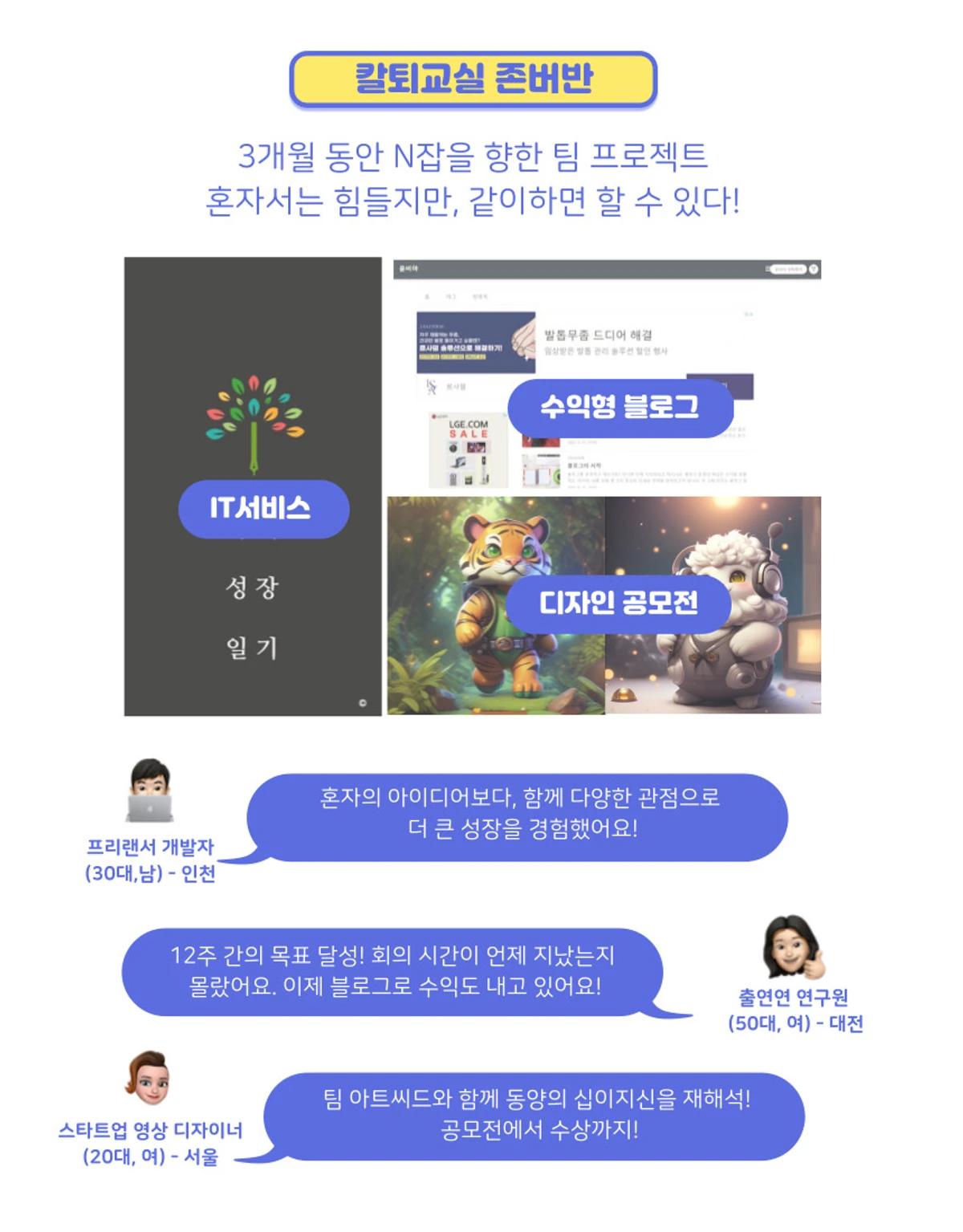 칼퇴교실 스크린샷 4