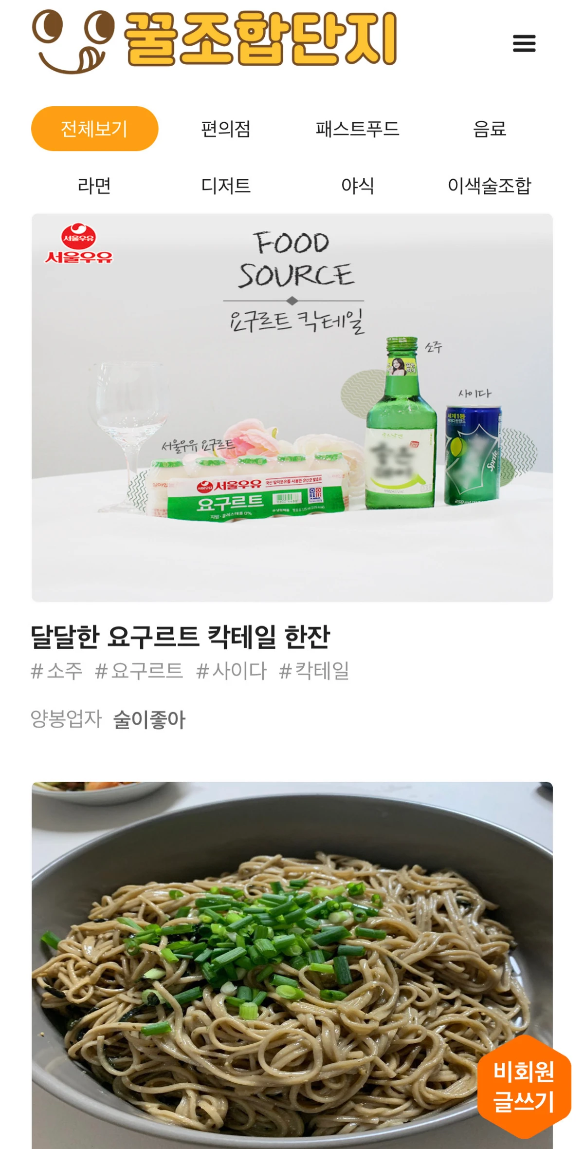 꿀조합단지 스크린샷 2