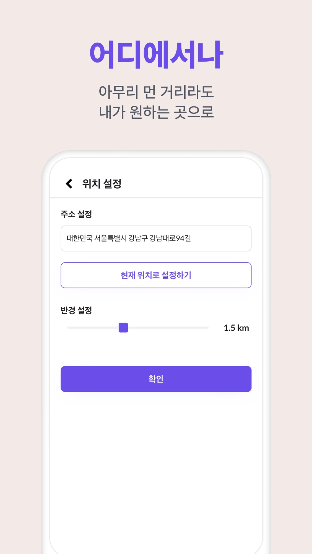 고잉 스크린샷 1