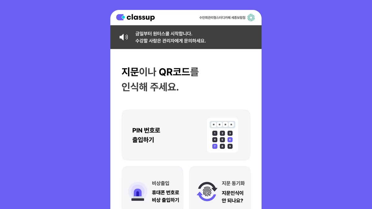 스터디 카페 키오스크 스크린샷 3