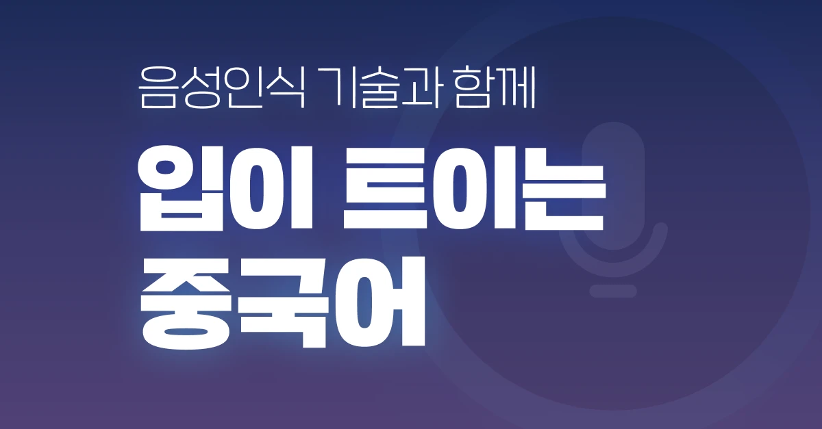 오색중국어 스크린샷 1