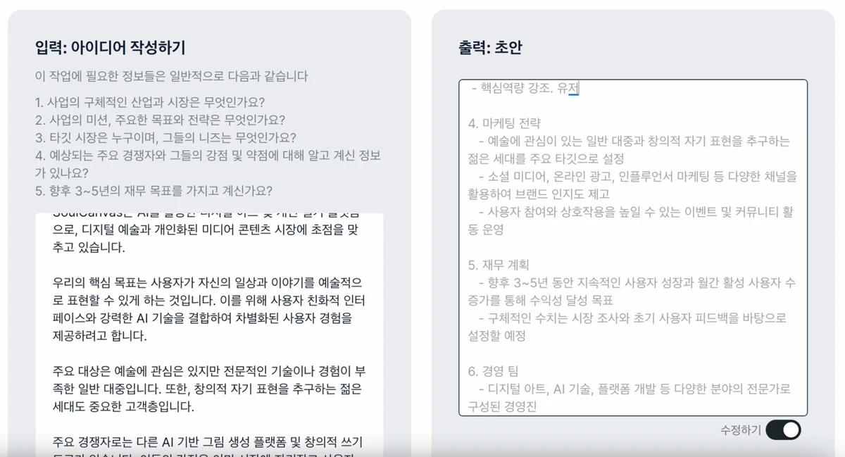 위클리어드바이저 스크린샷 2