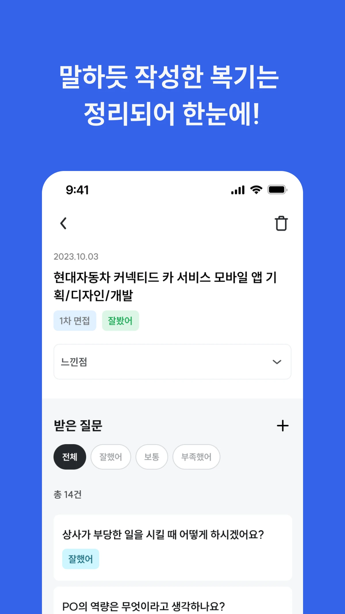 보끼 스크린샷 4