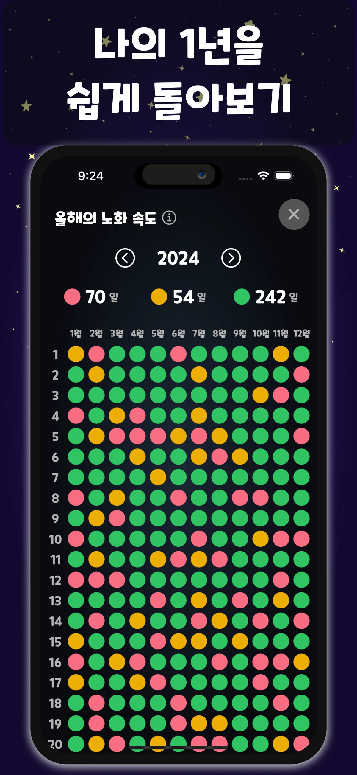 저속노화밥상 스크린샷 5
