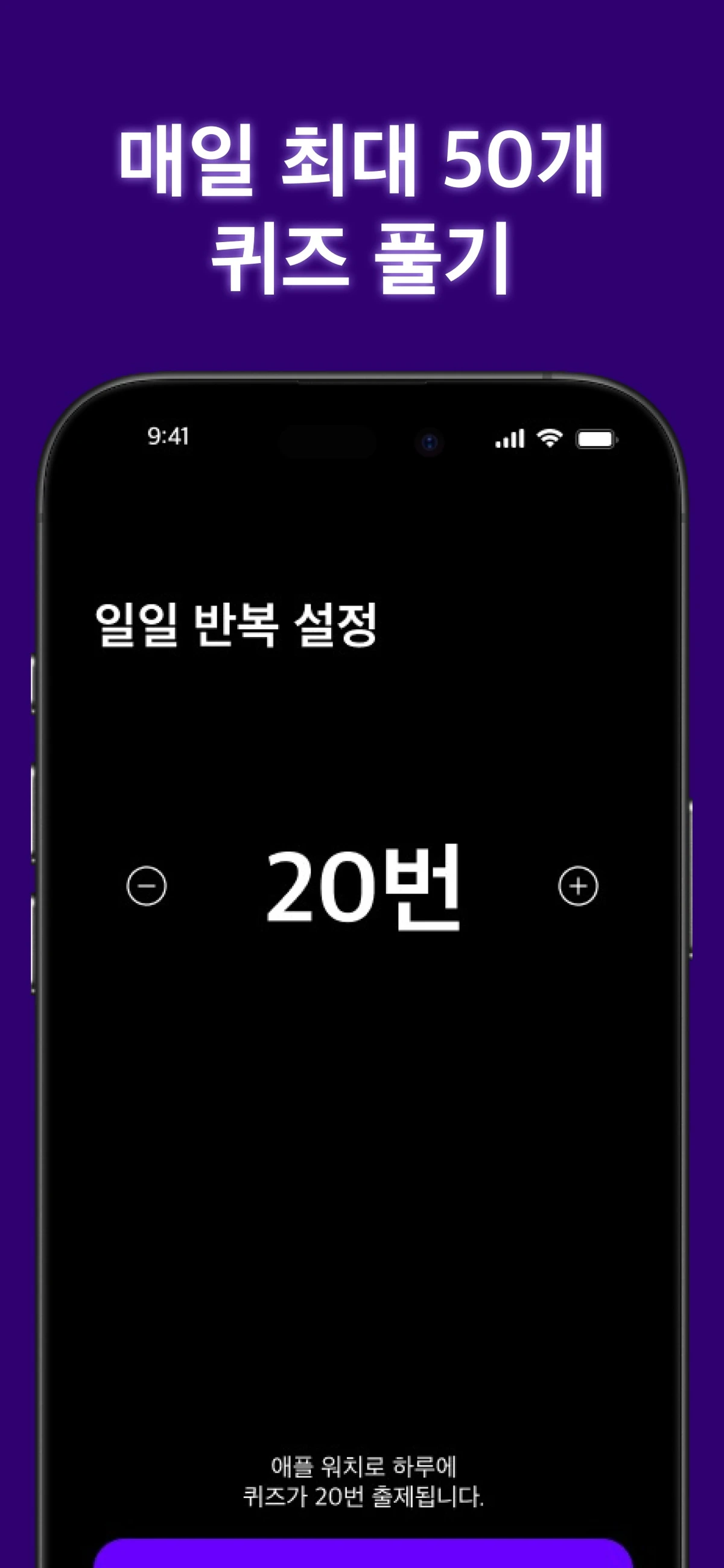 퀴즈타임 for Apple Watch 스크린샷 4