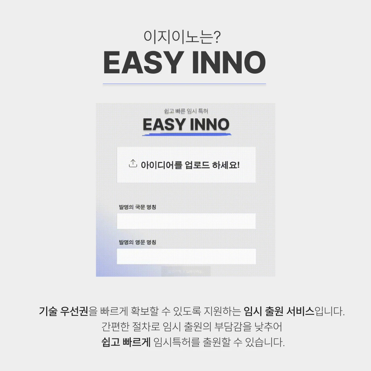 이지이노 EasyInno 스크린샷 2