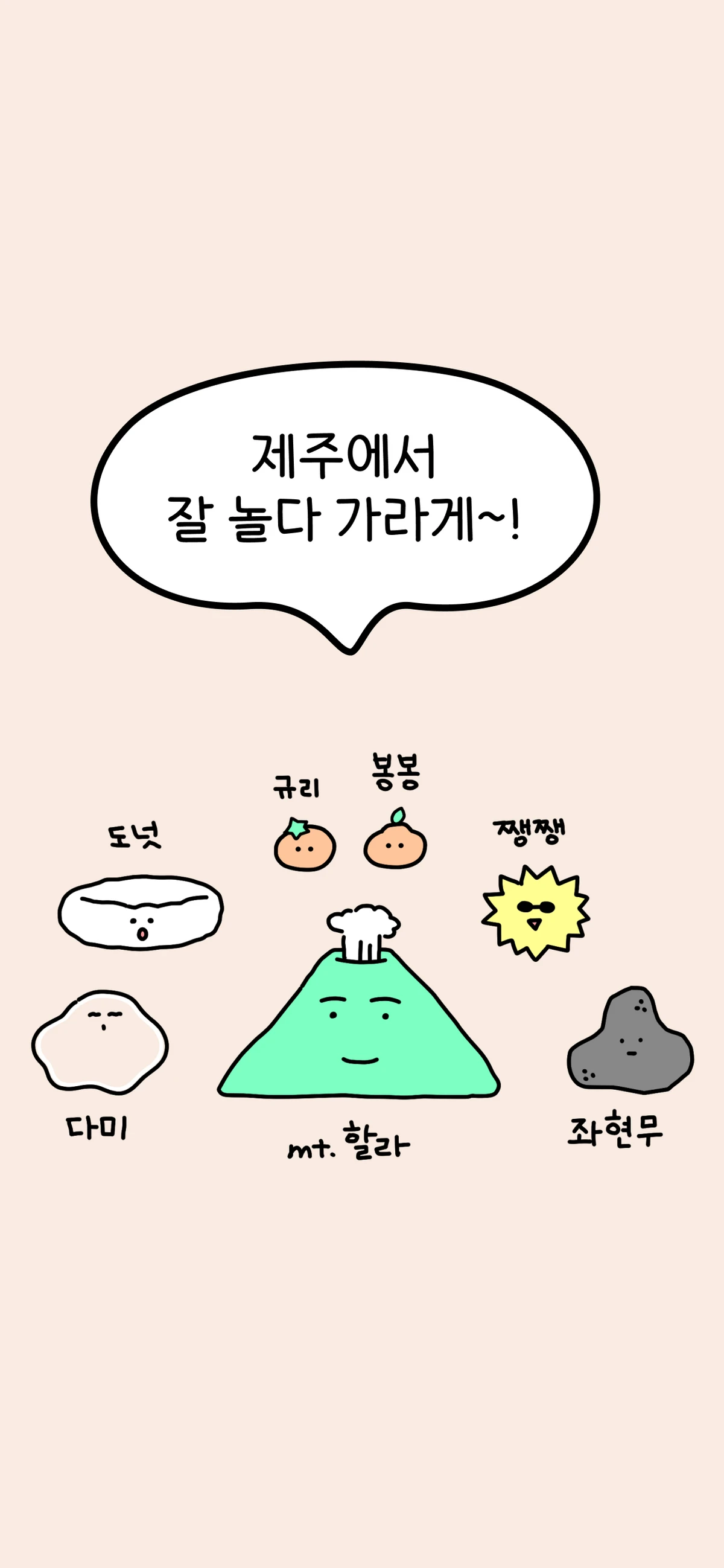 날씨삼춘 스크린샷 5