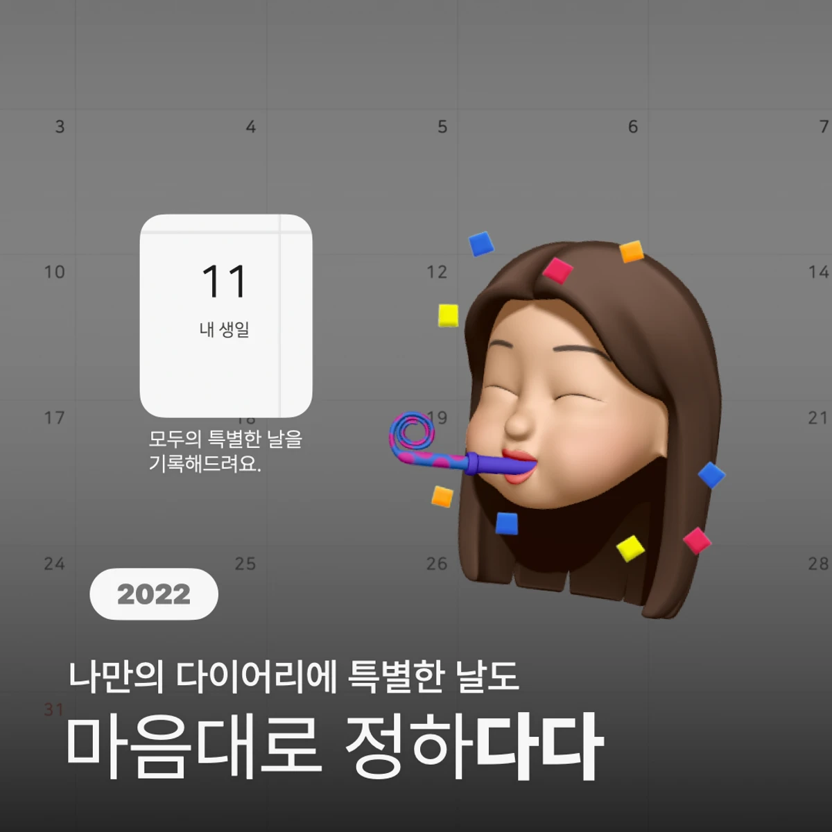 다다 다이어리 스크린샷 5