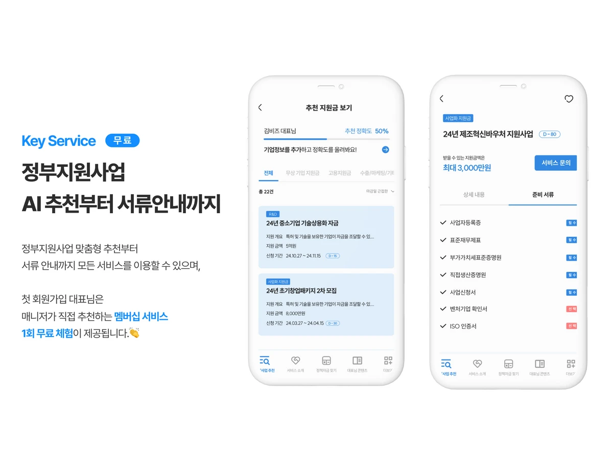 비즈큐브솔루션 웹 프로젝트 스크린샷 1