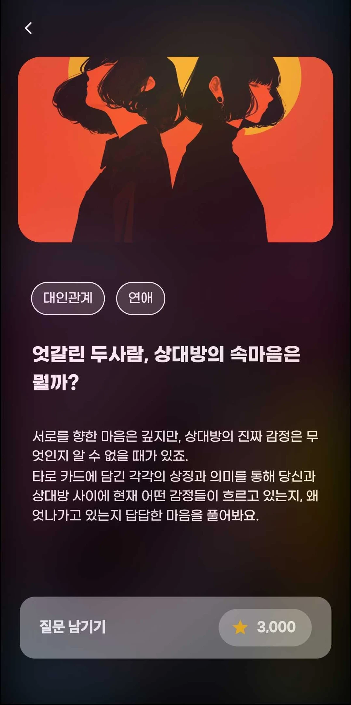 밀크타로 스크린샷 4