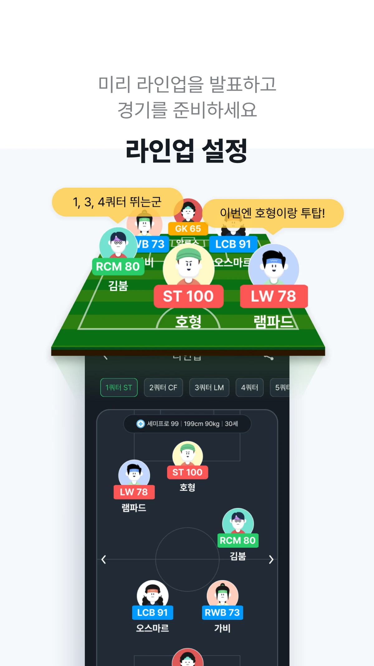 레츠고알레 스크린샷 3