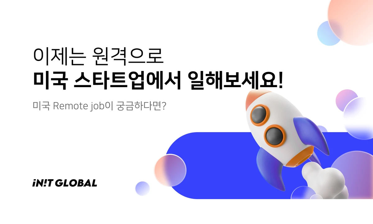 인잇 글로벌 스크린샷 1