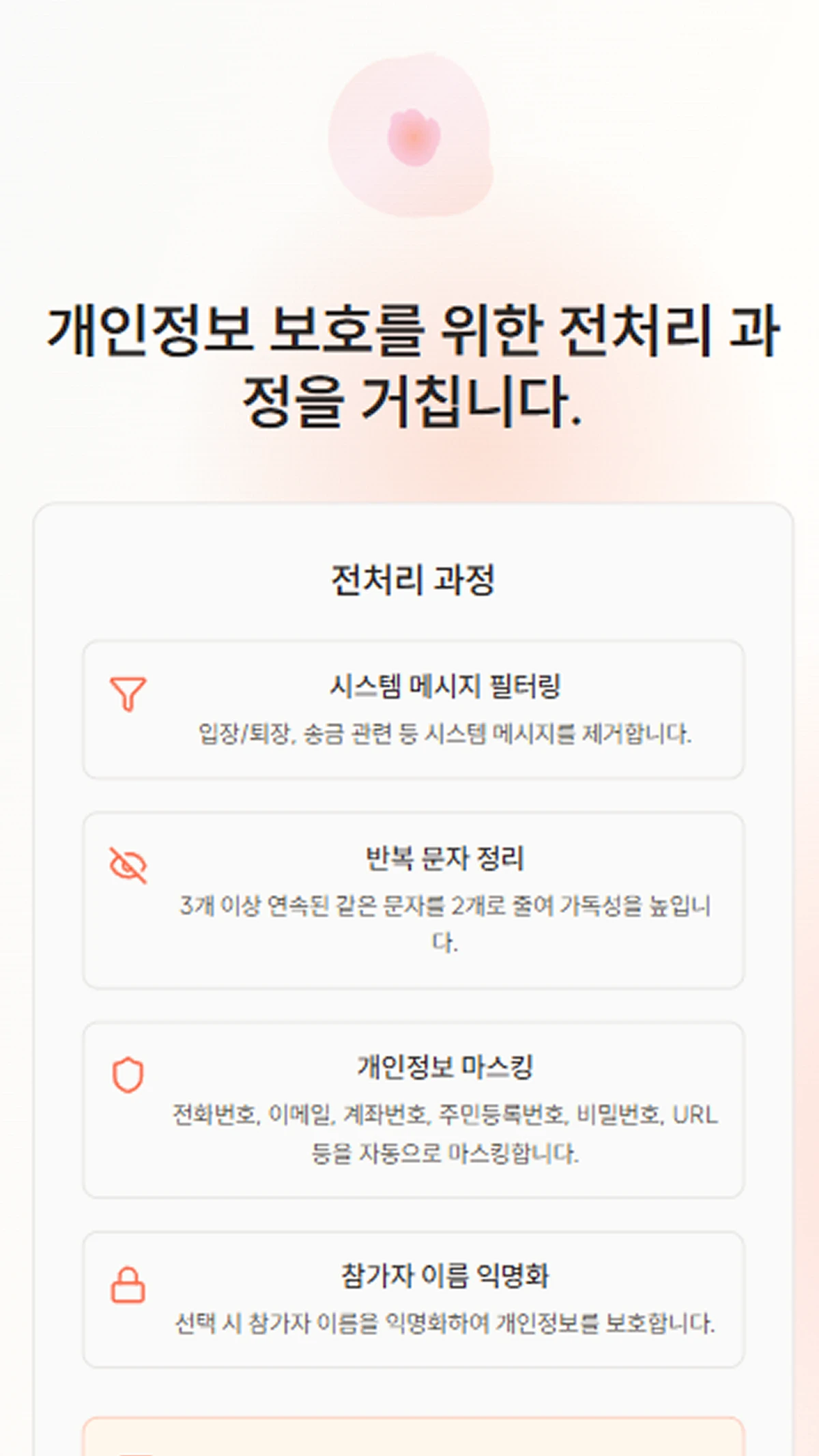 ego 스크린샷 4