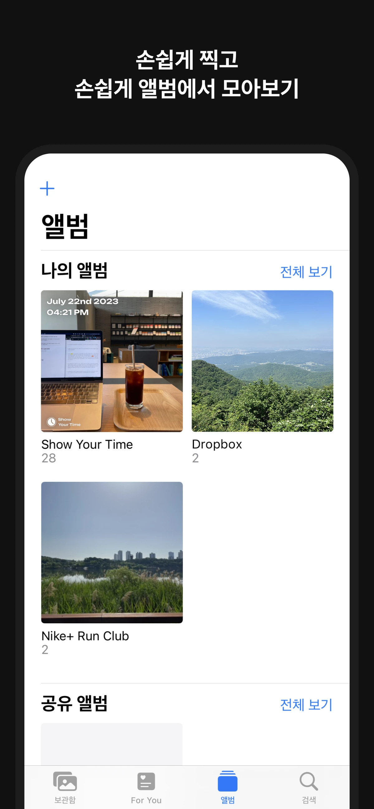 Show Your Time 스크린샷 5