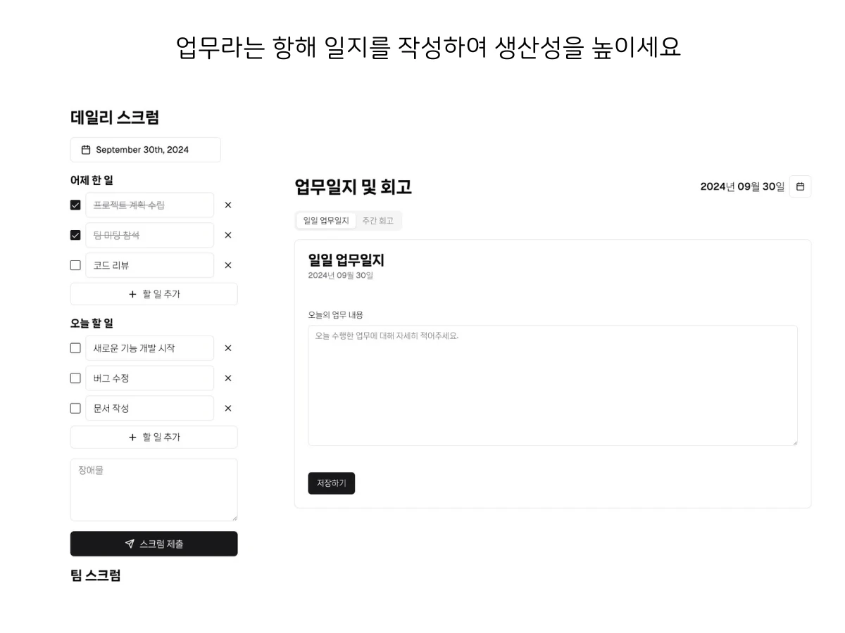 마나 스크린샷 3