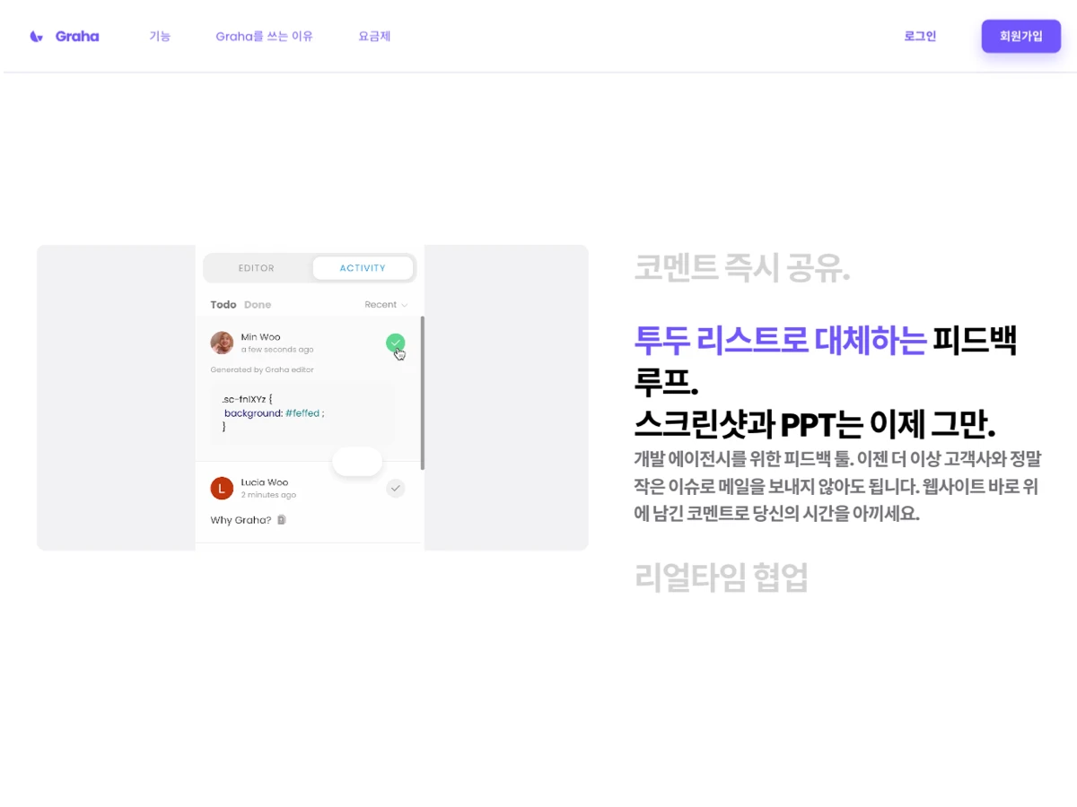 Graha 스크린샷 3