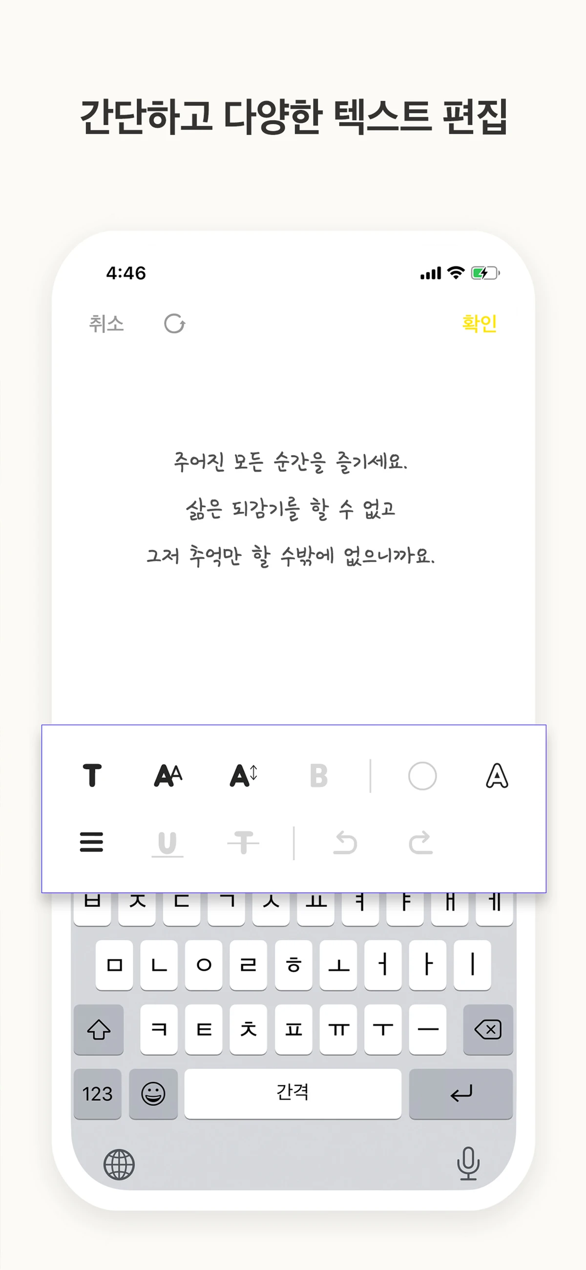 끄적글적 사진 글쓰기 스크린샷 3