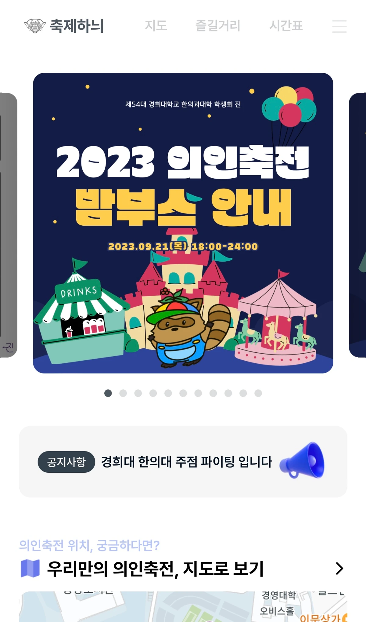 하이패스 스크린샷 4