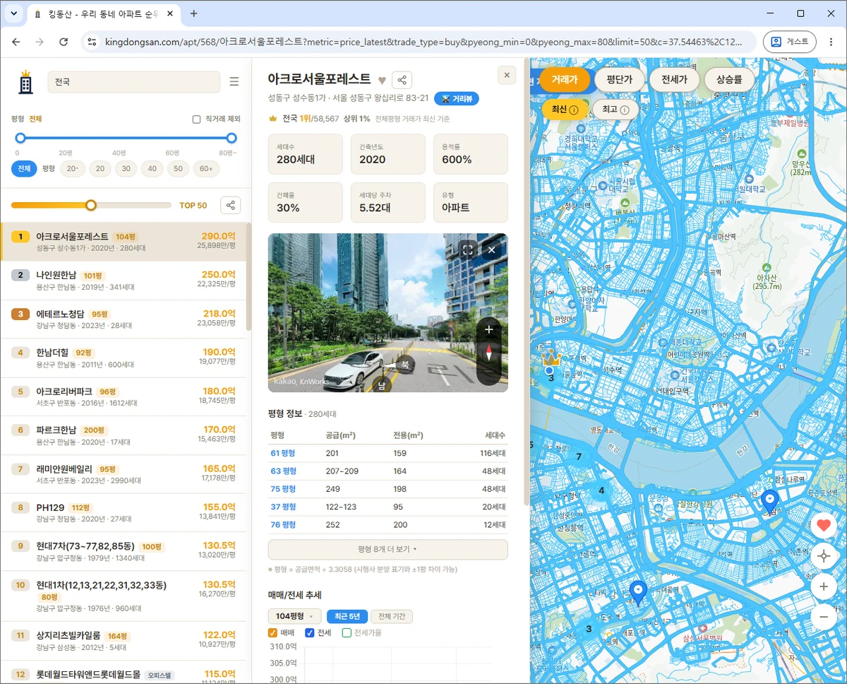 킹동산 스크린샷 3