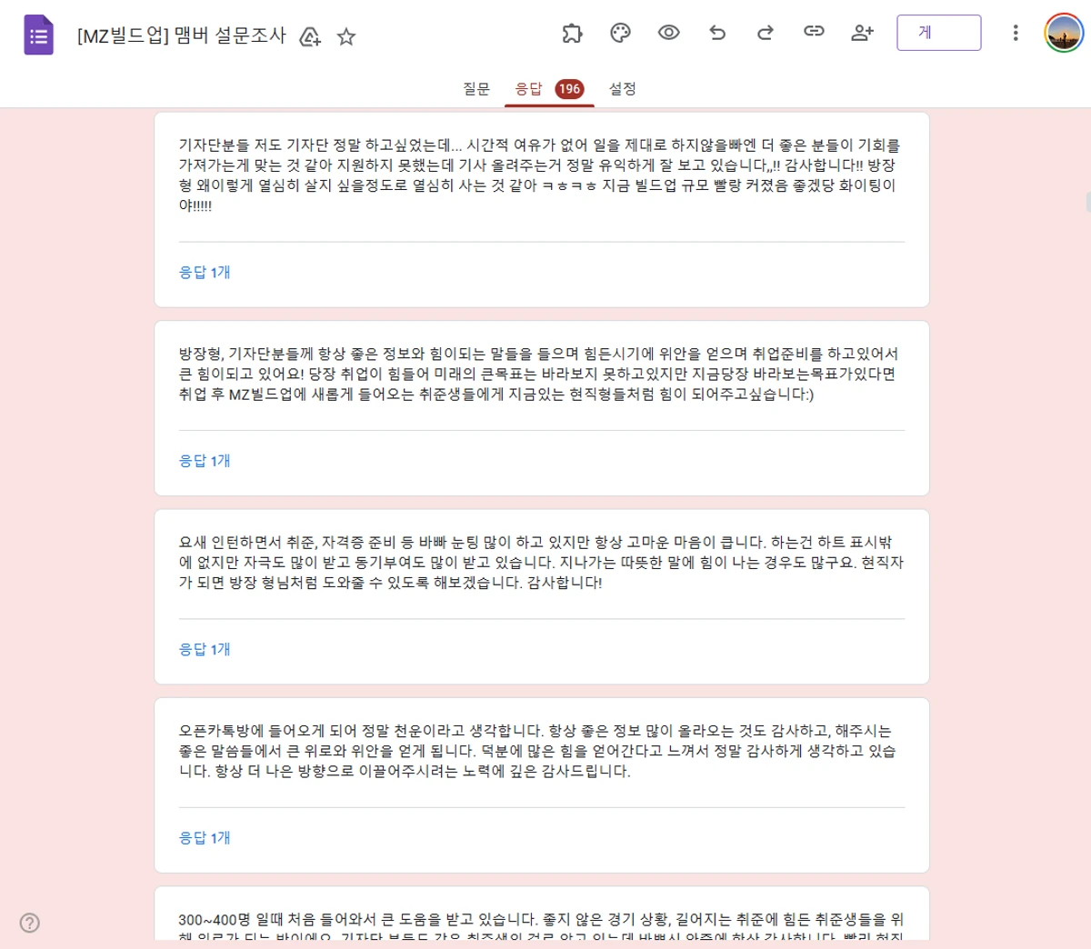 MZ빌드업 스크린샷 2