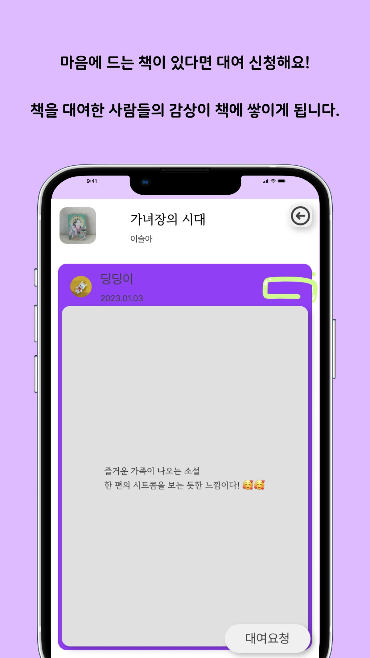퍼플클립 스크린샷 3