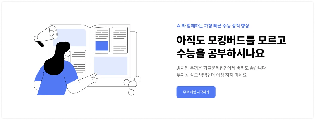 모킹버드 스크린샷 1