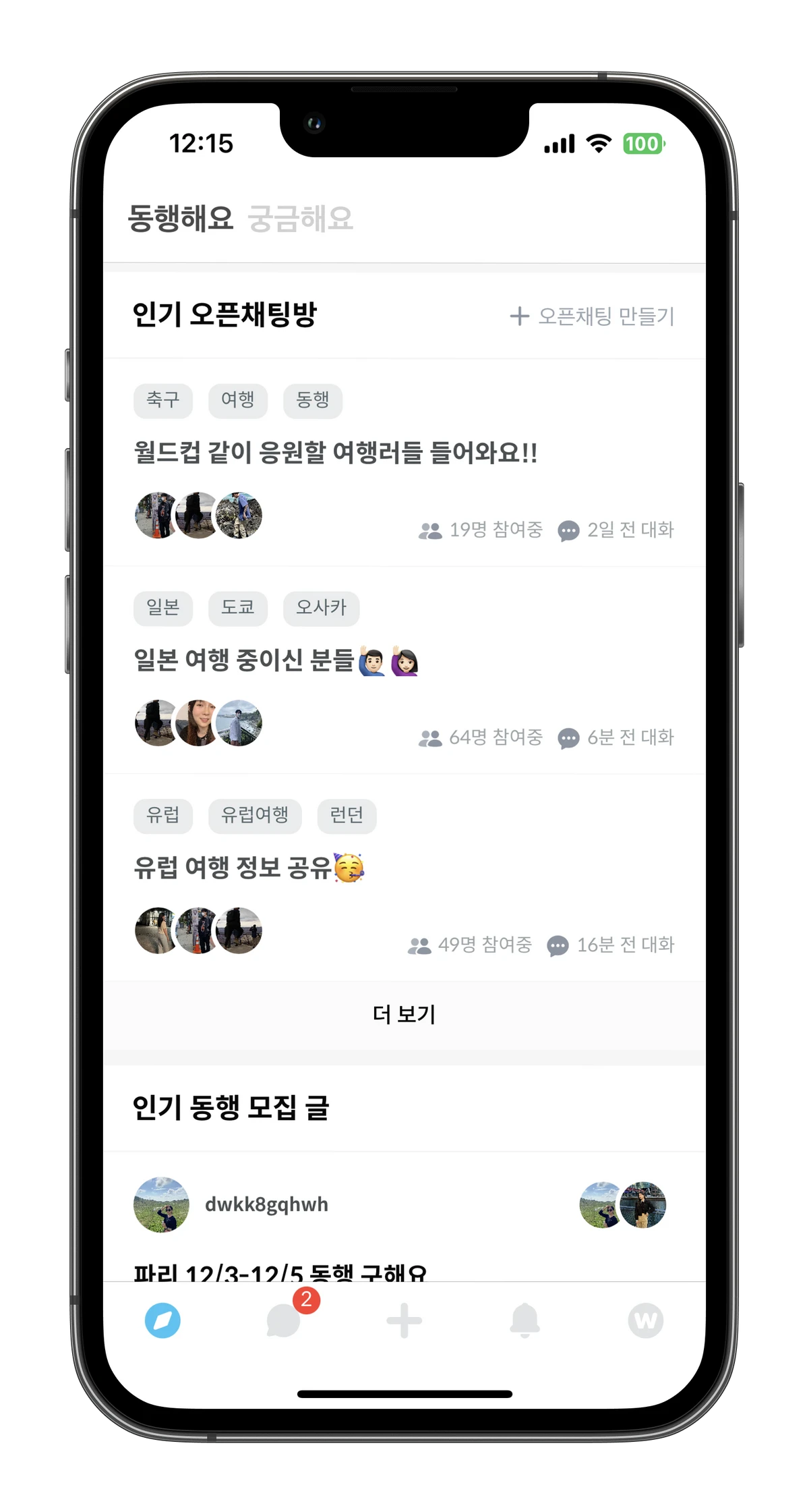 원더러스트 스크린샷 4