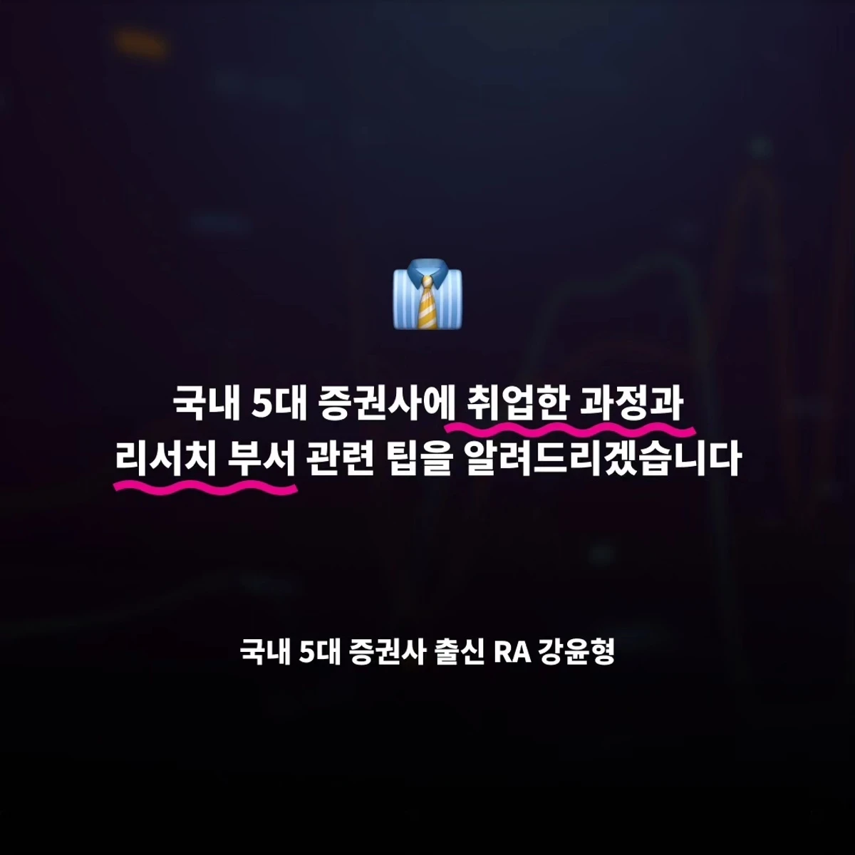 유스콘 커리어 세미나 스크린샷 3