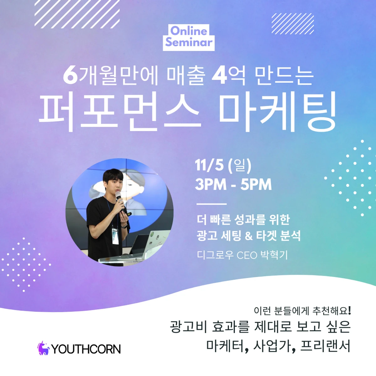 유스콘 커리어 세미나 스크린샷 3